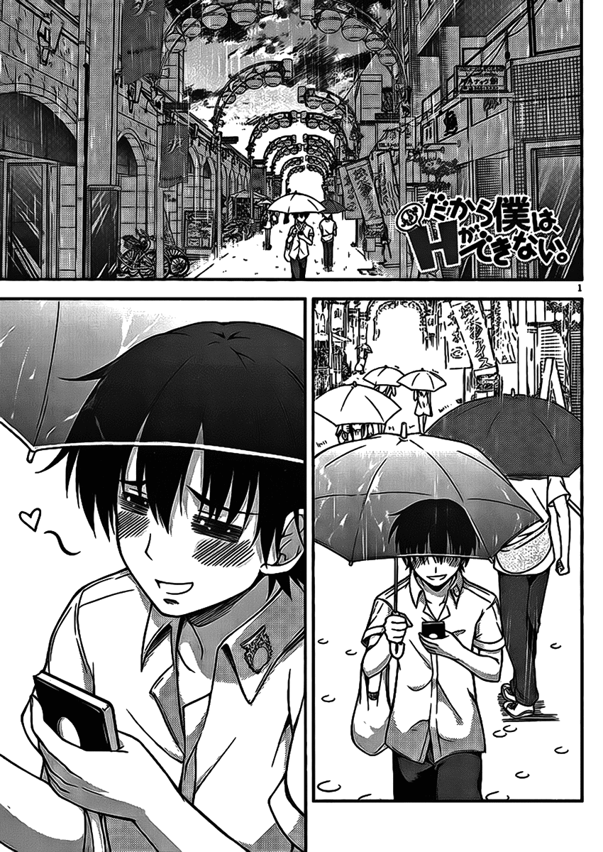 Dakara Boku wa, H ga Dekinai. Chapter 1 page 1 - Chapter 1