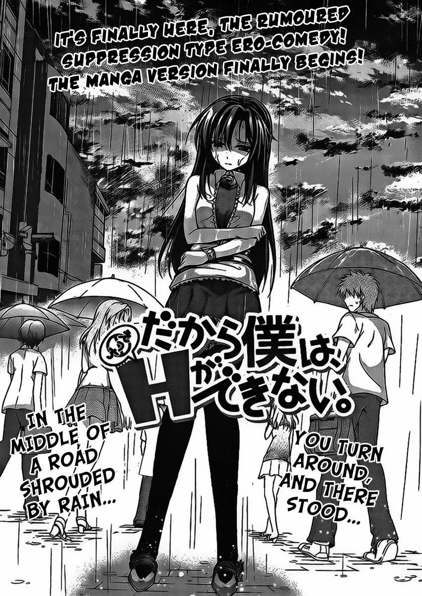 Dakara Boku wa, H ga Dekinai. Chapter 1 page 3 - Chapter 1