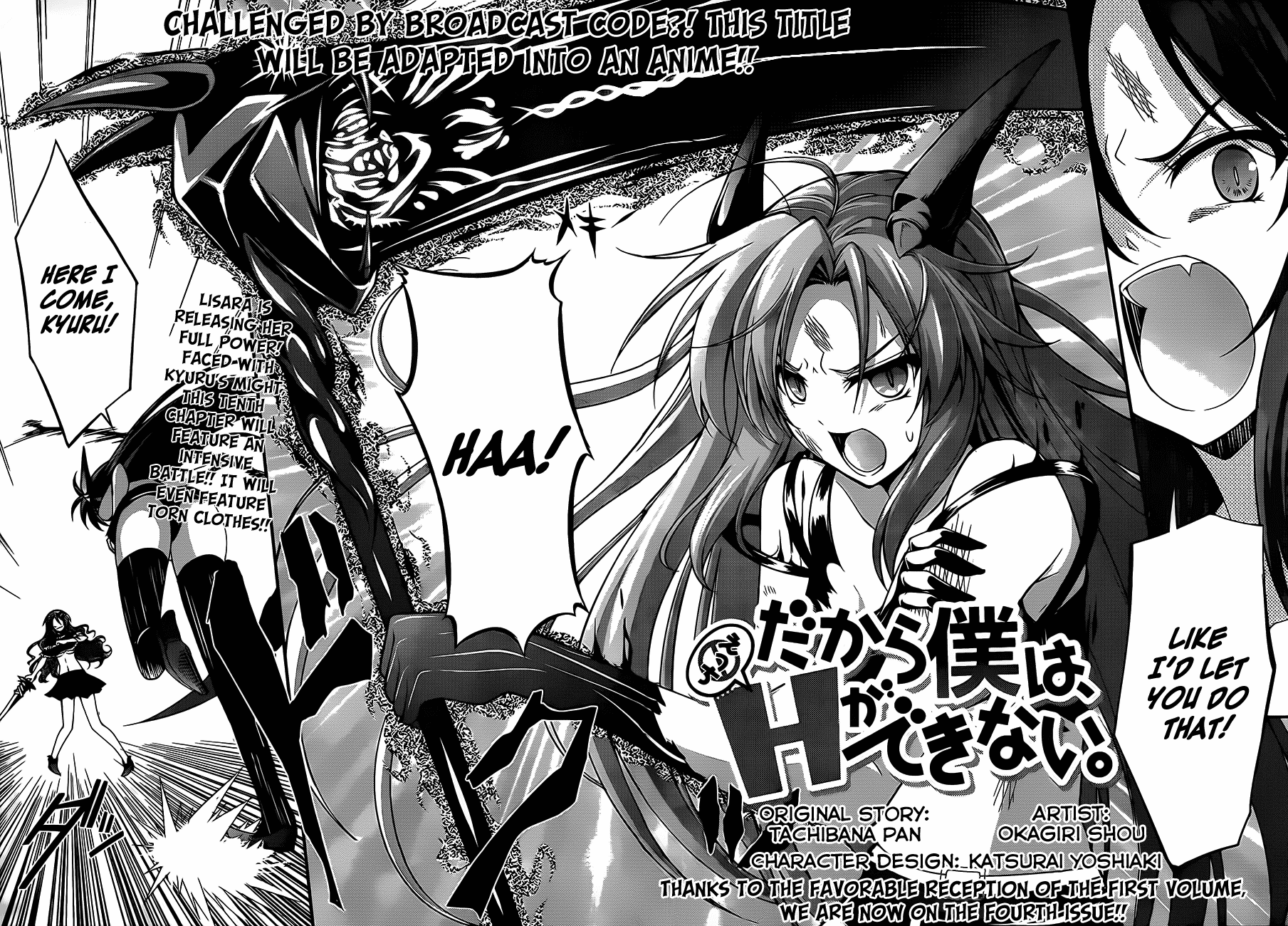 Dakara Boku wa, H ga Dekinai. Chapter 10 page 2 - Chapter 10