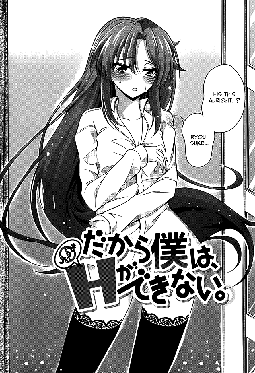 Dakara Boku wa, H ga Dekinai. Chapter 11 page 2 - Chapter 11