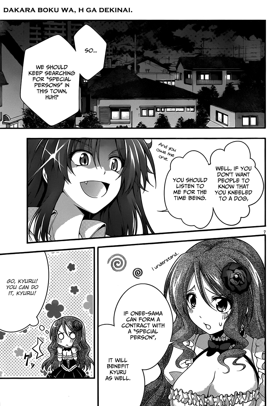 Dakara Boku wa, H ga Dekinai. Chapter 11 page 7 - Chapter 11