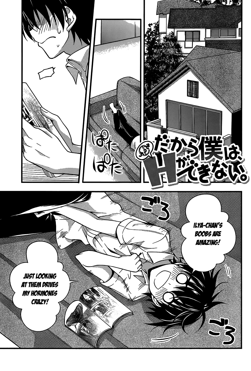 Dakara Boku wa, H ga Dekinai. Chapter 13 page 1 - Chapter 13