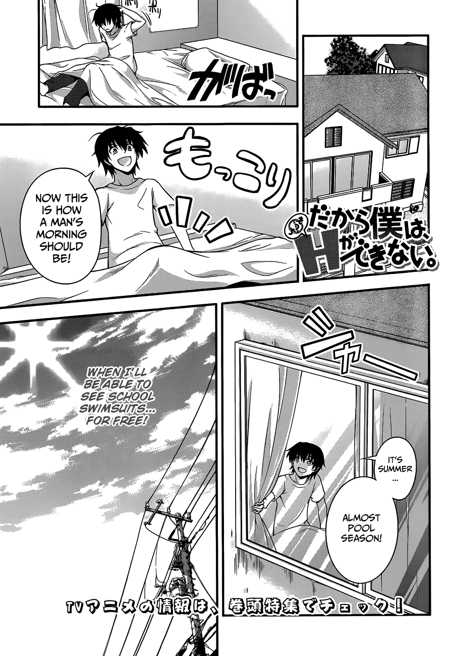 Dakara Boku wa, H ga Dekinai. Chapter 14 page 1 - Chapter 14