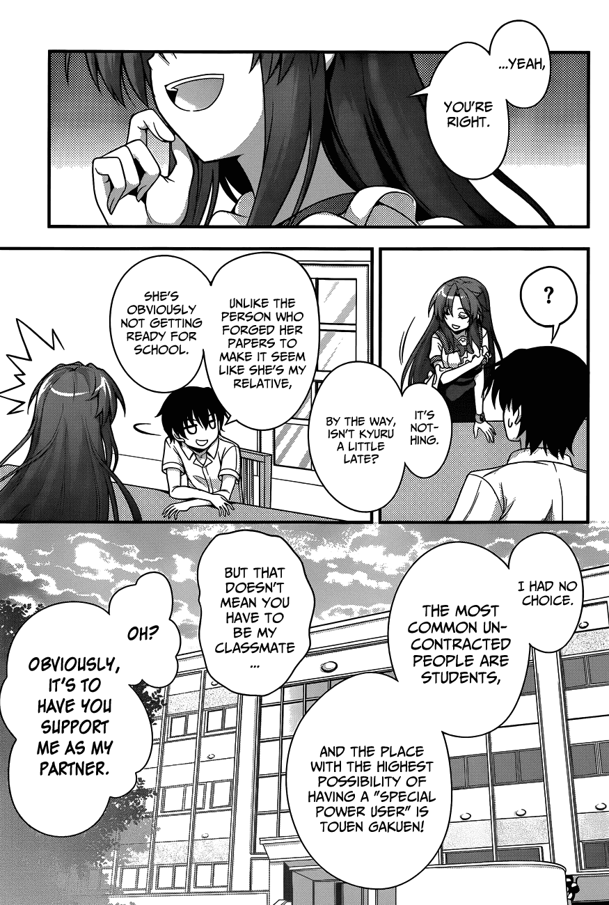 Dakara Boku wa, H ga Dekinai. Chapter 14 page 5 - Chapter 14