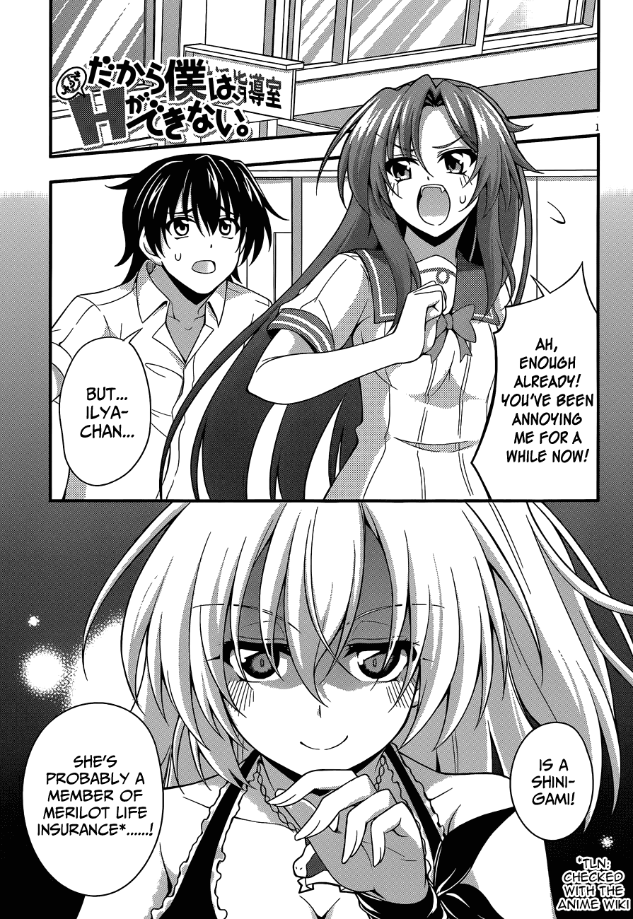 Dakara Boku wa, H ga Dekinai. Chapter 16 page 2 - Chapter 16