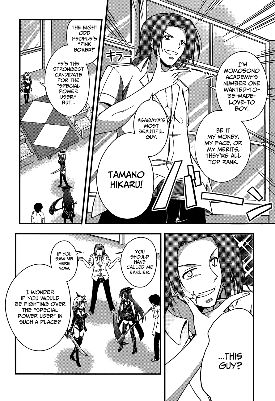 Dakara Boku wa, H ga Dekinai. Chapter 16 page 20 - Chapter 16
