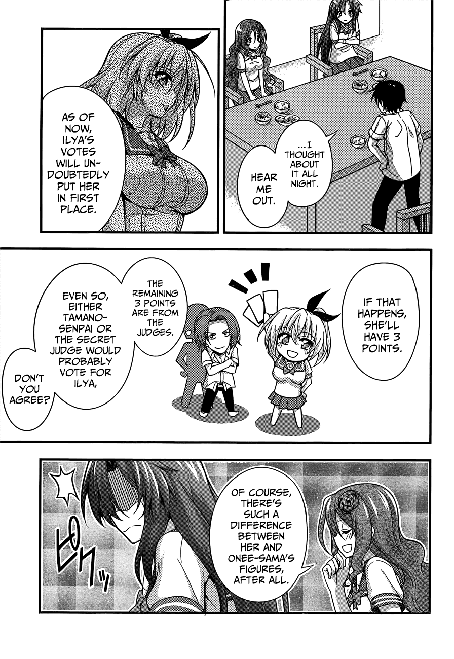 Dakara Boku wa, H ga Dekinai. Chapter 19 page 12 - Chapter 19