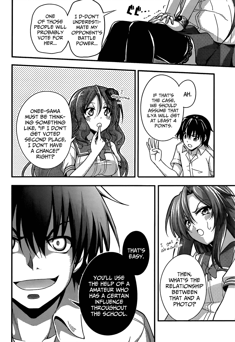 Dakara Boku wa, H ga Dekinai. Chapter 19 page 13 - Chapter 19