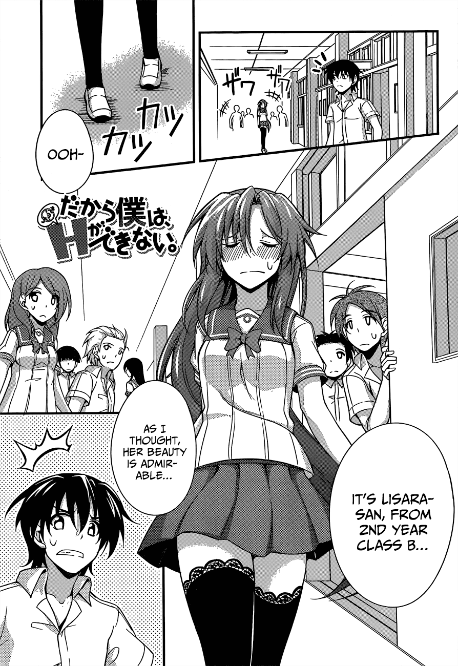Dakara Boku wa, H ga Dekinai. Chapter 19 page 2 - Chapter 19
