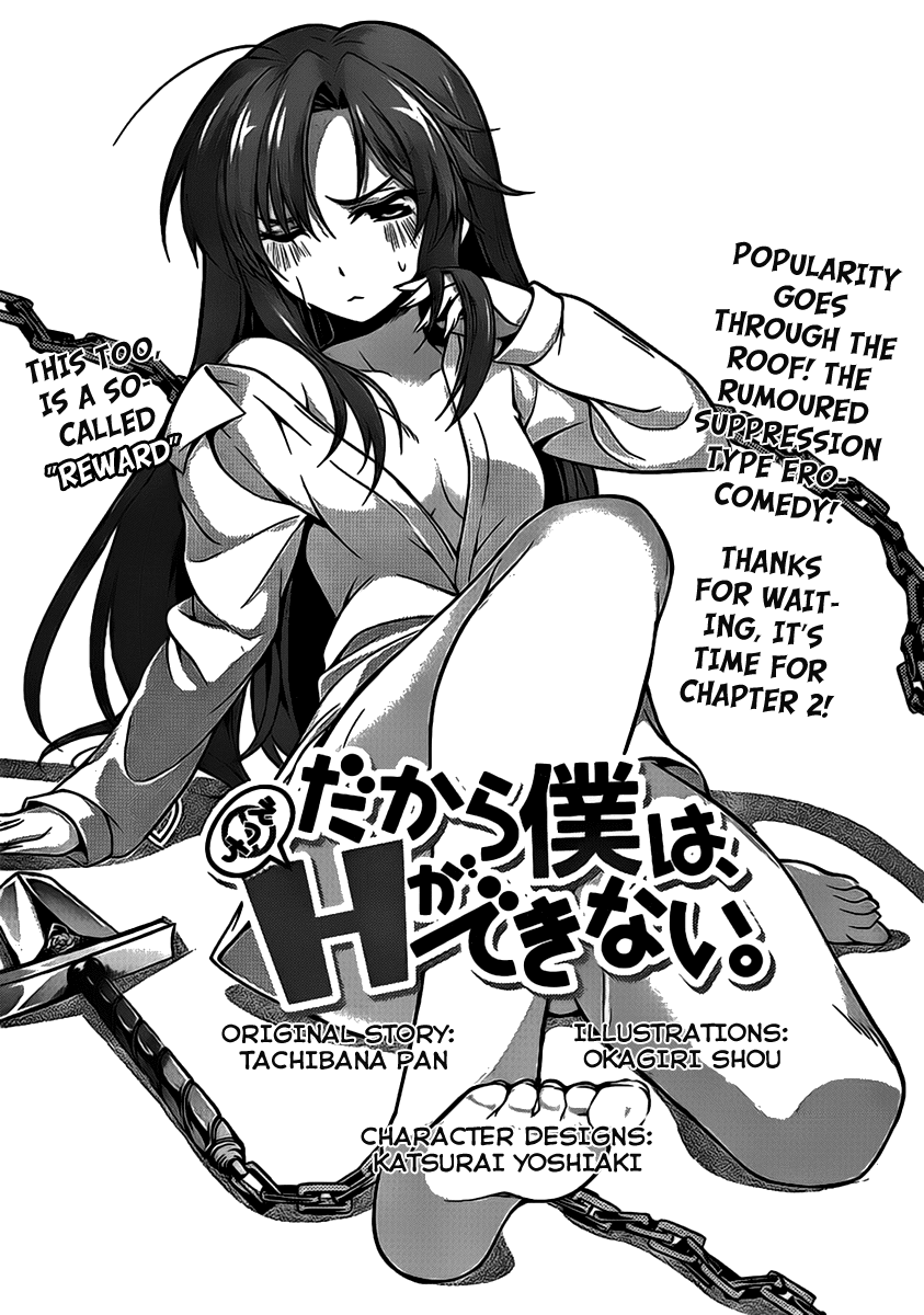 Dakara Boku wa, H ga Dekinai. Chapter 2 page 3 - Chapter 2