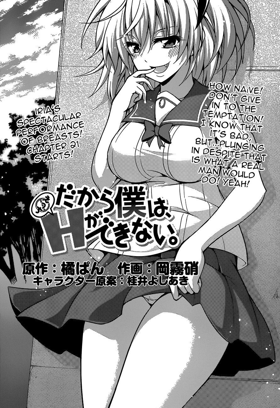 Dakara Boku wa, H ga Dekinai. Chapter 21 page 2 - Chapter 21