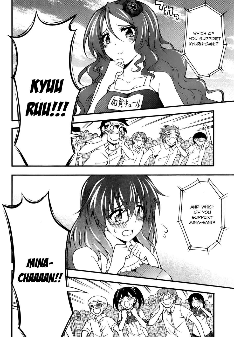Dakara Boku wa, H ga Dekinai. Chapter 26 page 12 - Chapter 26