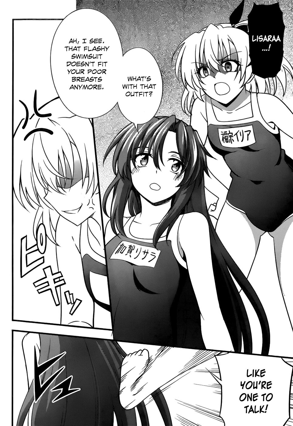 Dakara Boku wa, H ga Dekinai. Chapter 26 page 22 - Chapter 26