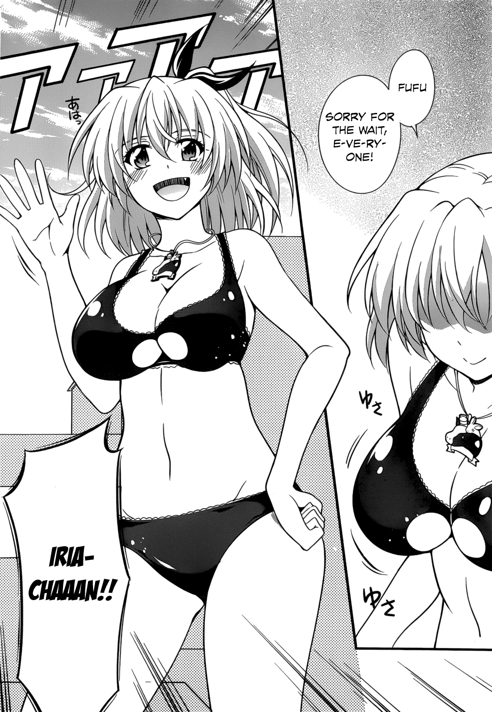 Dakara Boku wa, H ga Dekinai. Chapter 26 page 8 - Chapter 26