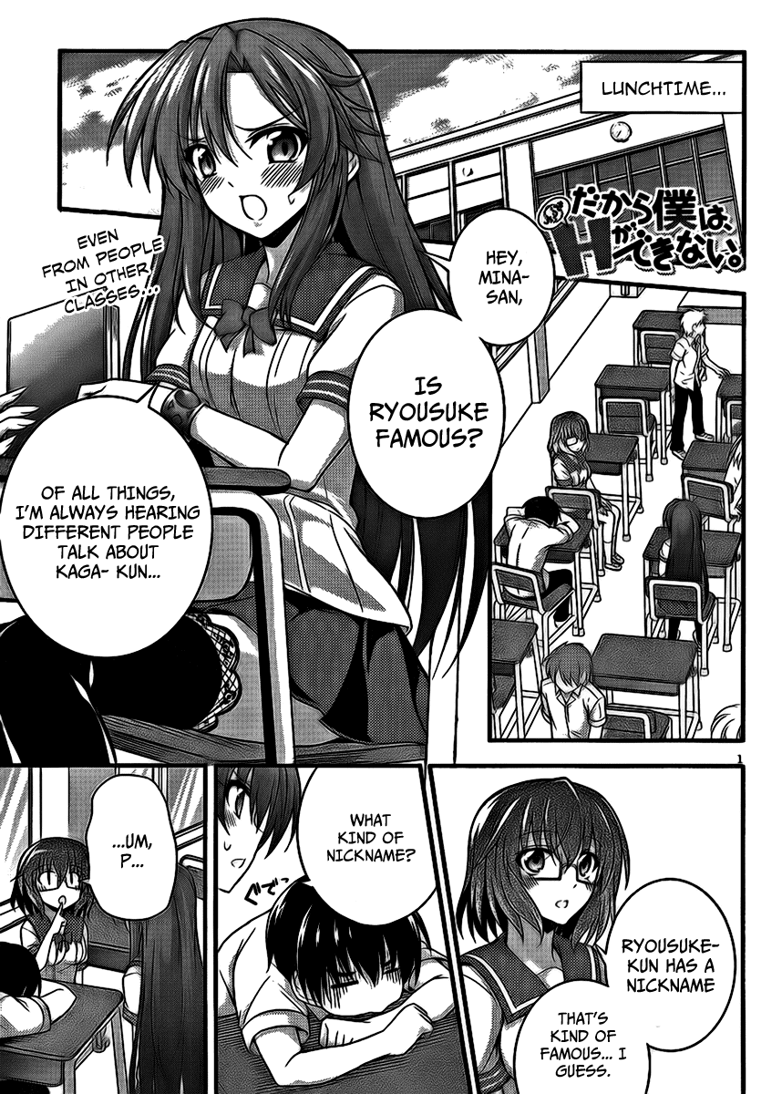 Dakara Boku wa, H ga Dekinai. Chapter 4 page 1 - Chapter 4