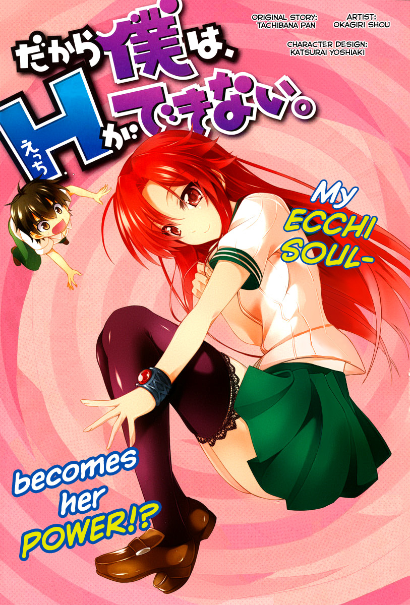 Dakara Boku wa, H ga Dekinai. Chapter 6 page 1 - Chapter 6