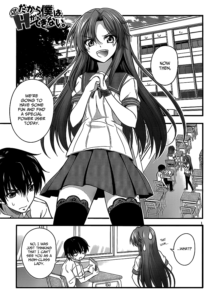 Dakara Boku wa, H ga Dekinai. Chapter 6 page 2 - Chapter 6