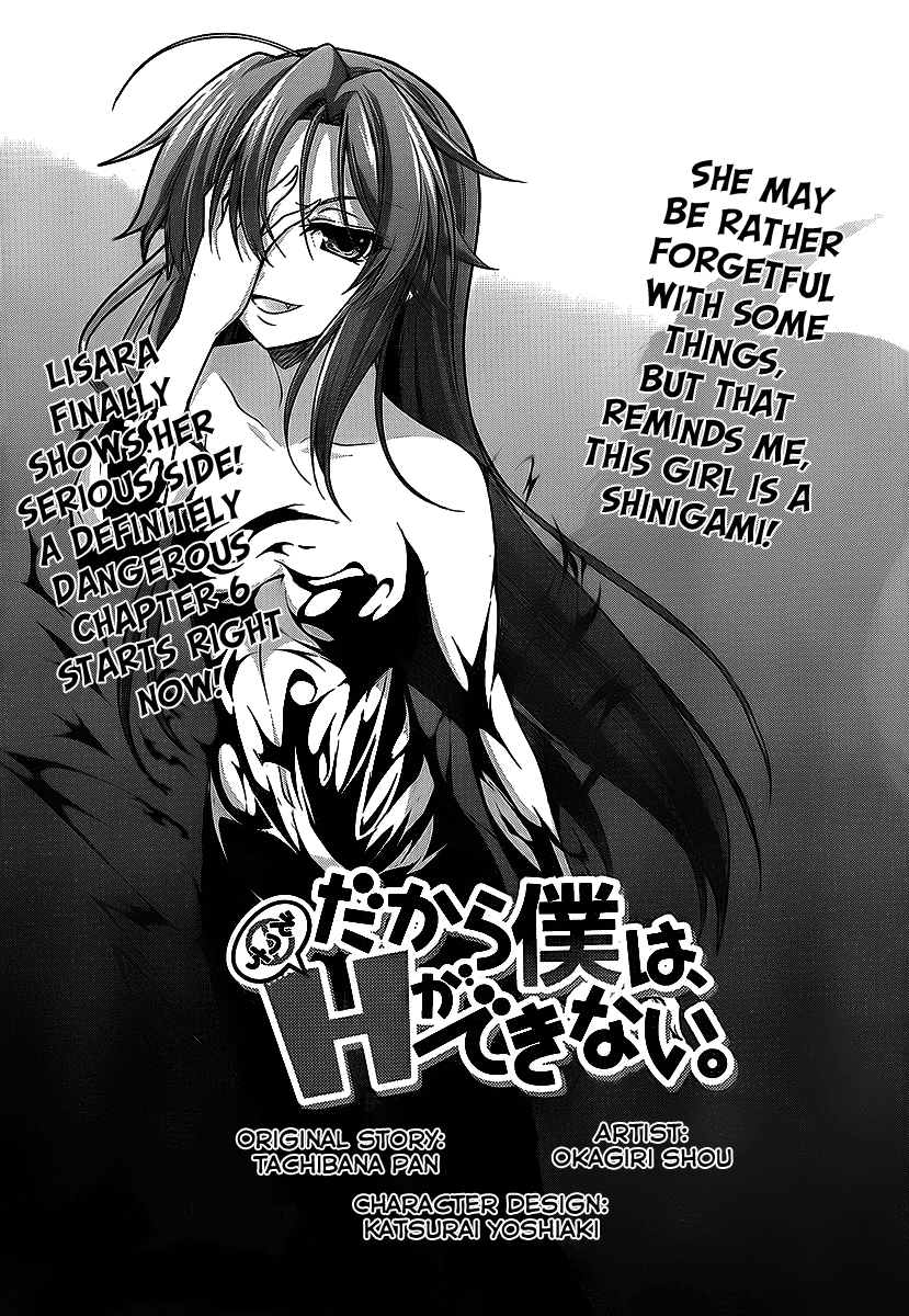 Dakara Boku wa, H ga Dekinai. Chapter 6 page 4 - Chapter 6