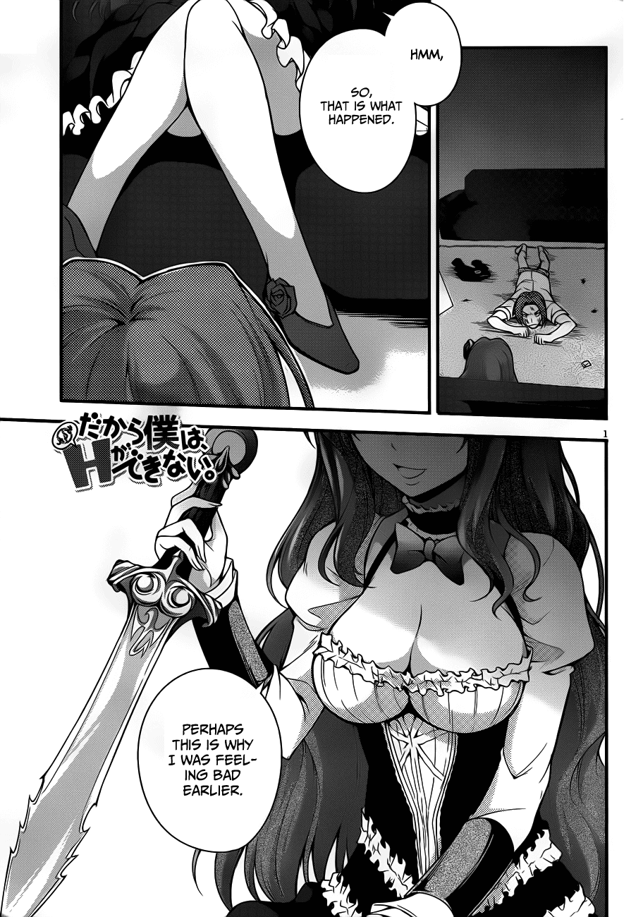Dakara Boku wa, H ga Dekinai. Chapter 7 page 1 - Chapter 7