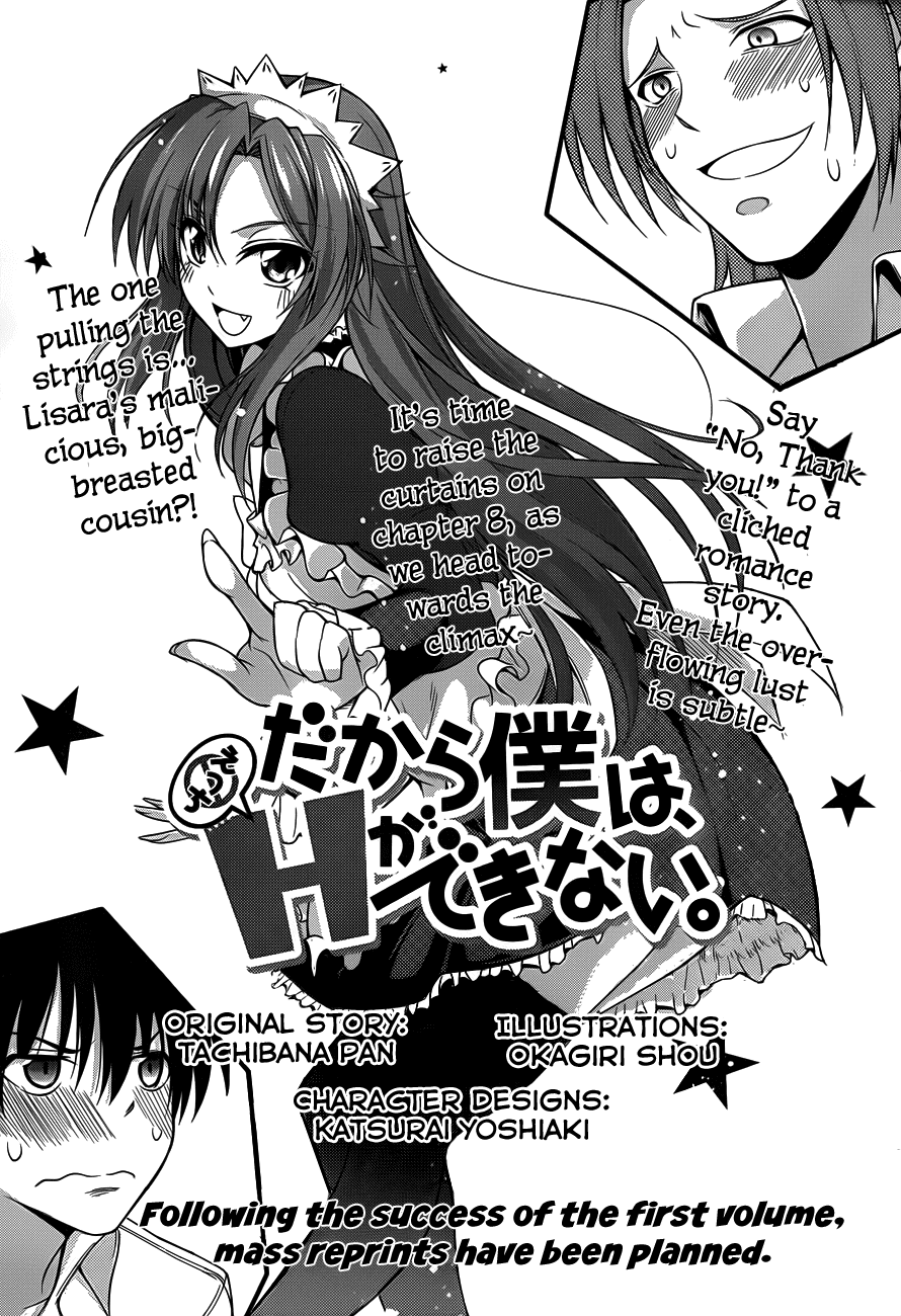 Dakara Boku wa, H ga Dekinai. Chapter 8 page 3 - Chapter 8