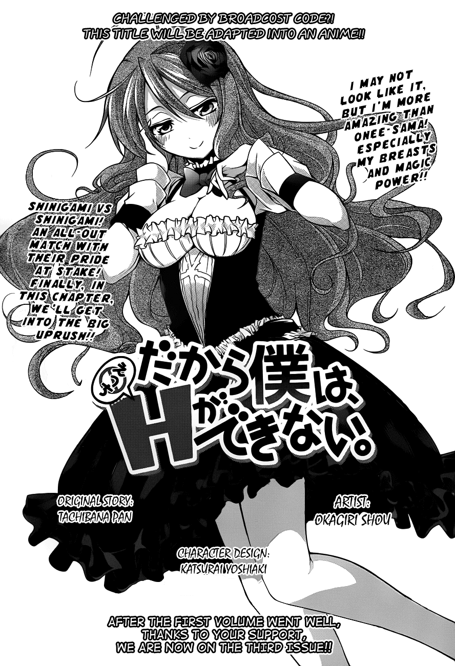 Dakara Boku wa, H ga Dekinai. Chapter 9 page 1 - Chapter 9