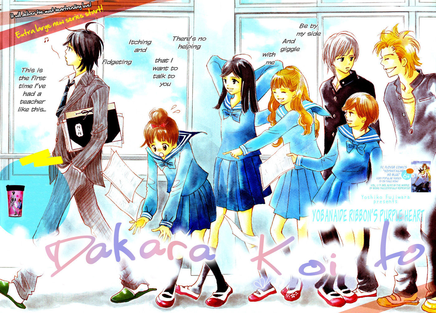 Dakara Koi to Yobanaide Chapter 1 page 4 - Chapter 1