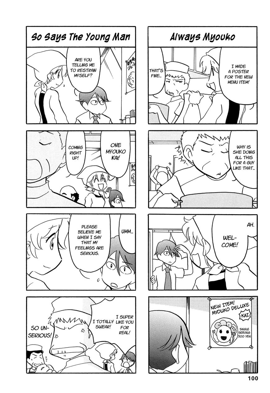 Dakara Miyoko Desu Chapter 16 page 5 - Chapter 16