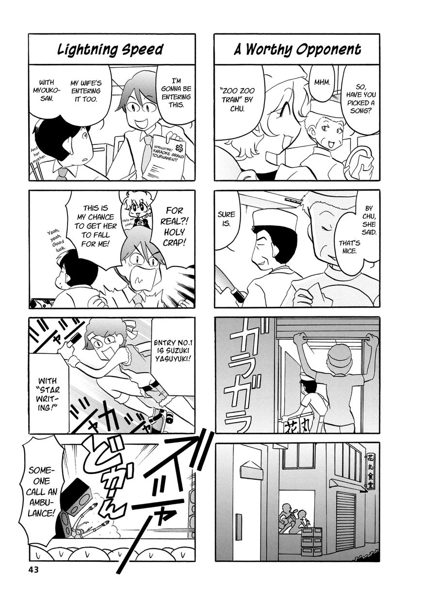 Dakara Miyoko Desu Chapter 25 page 3 - Chapter 25