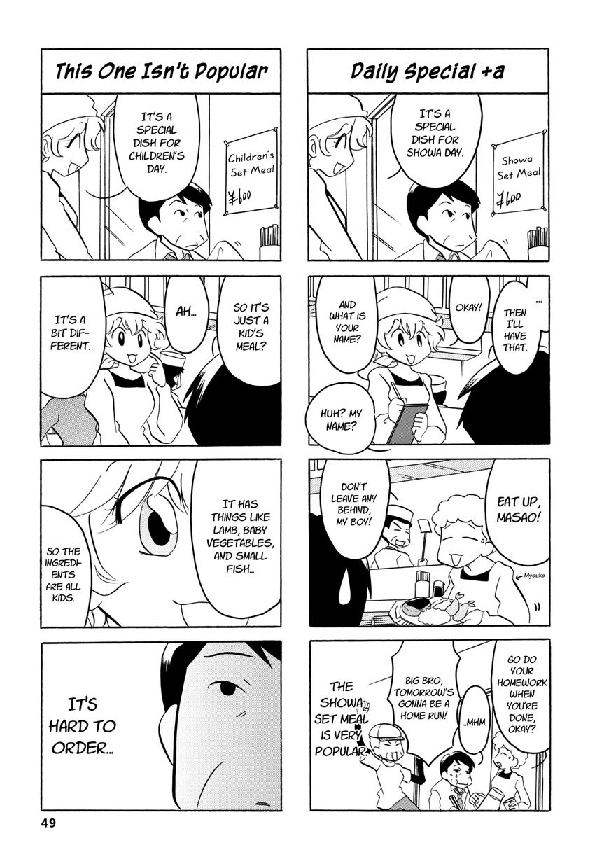 Dakara Miyoko Desu Chapter 26 page 3 - Chapter 26