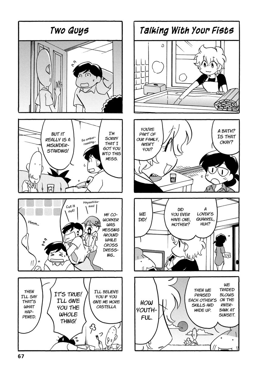 Dakara Miyoko Desu Chapter 29 page 3 - Chapter 29