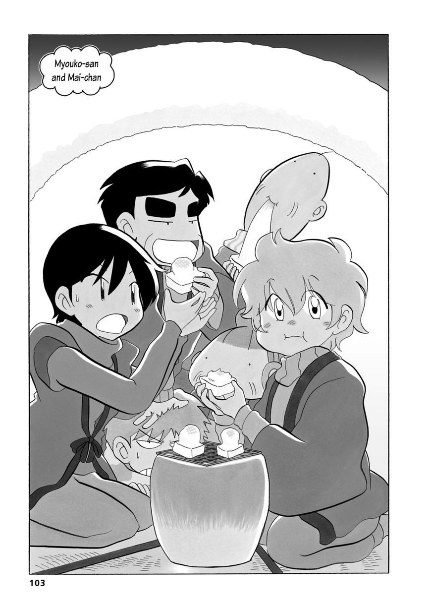 Dakara Miyoko Desu Chapter 33.5 page 9 - Chapter 33.5