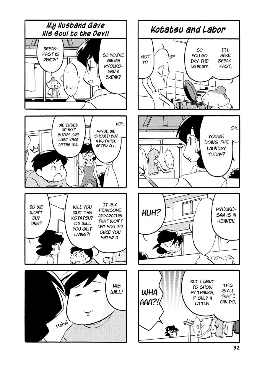 Dakara Miyoko Desu Chapter 33 page 4 - Chapter 33