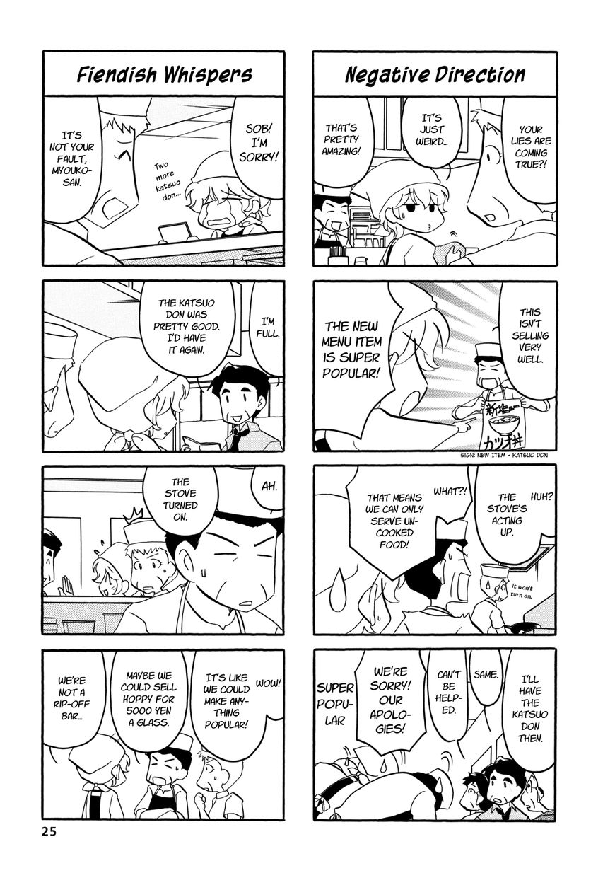 Dakara Miyoko Desu Chapter 37 page 3 - Chapter 37