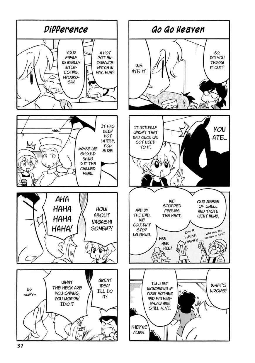 Dakara Miyoko Desu Chapter 39 page 3 - Chapter 39