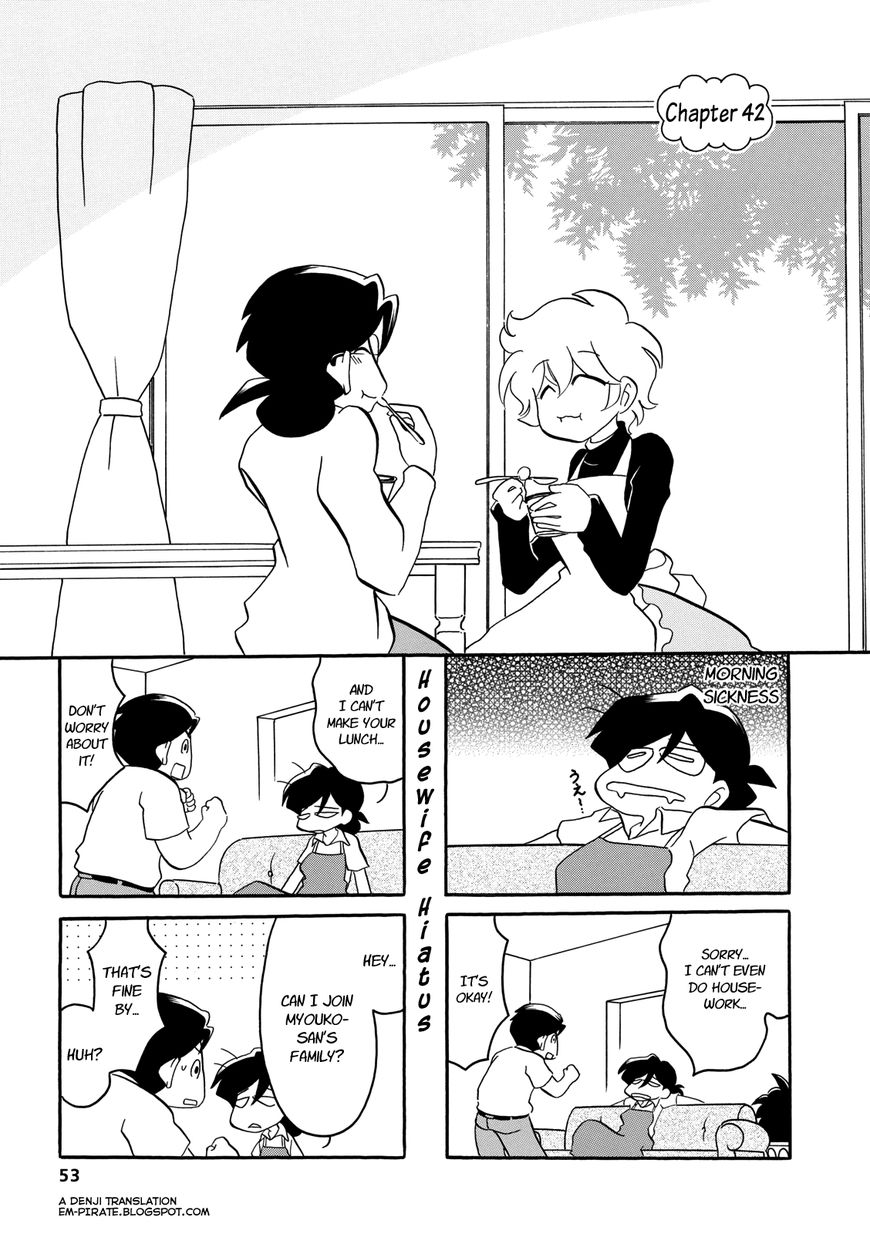 Dakara Miyoko Desu Chapter 42 page 1 - Chapter 42