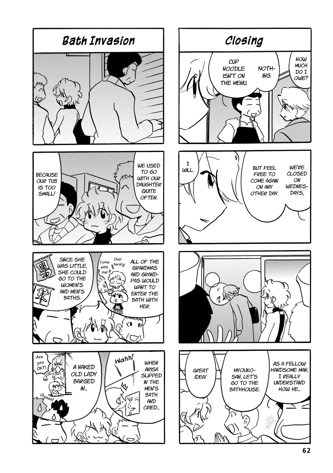 Dakara Miyoko Desu Chapter 60 page 4 - Chapter 60