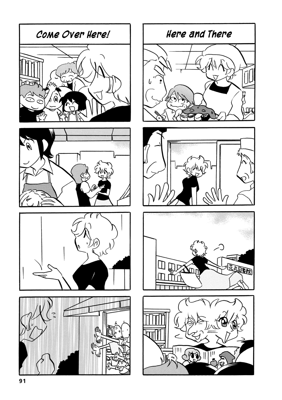 Dakara Miyoko Desu Chapter 64 page 5 - Chapter 64