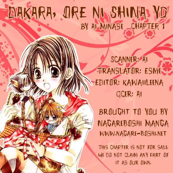 Dakara, Ore ni Shina yo Chapter 1 page 1 - Chapter 1