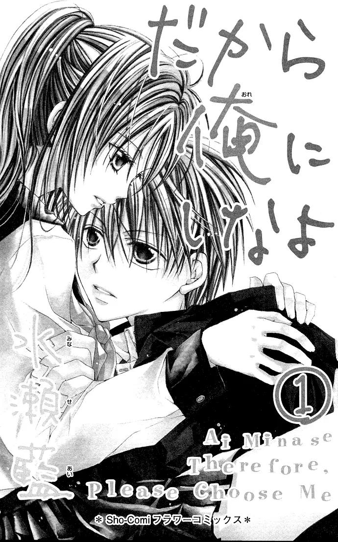 Dakara, Ore ni Shina yo Chapter 1 page 5 - Chapter 1