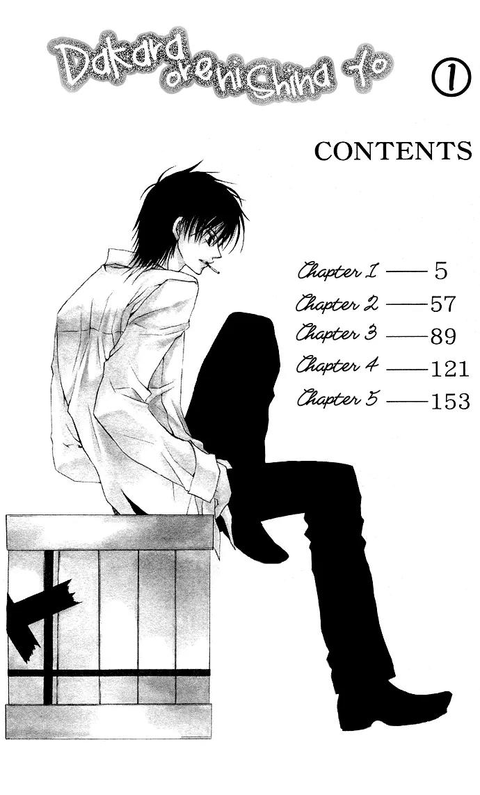 Dakara, Ore ni Shina yo Chapter 1 page 6 - Chapter 1