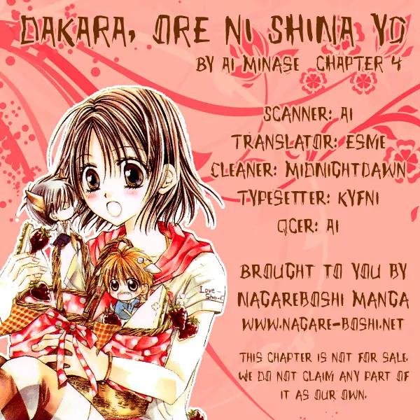 Dakara, Ore ni Shina yo Chapter 4 page 1 - Chapter 4
