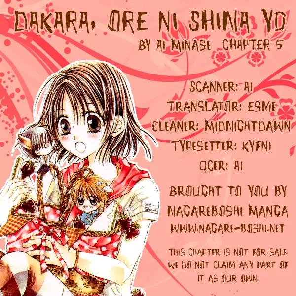 Dakara, Ore ni Shina yo Chapter 5 page 1 - Chapter 5