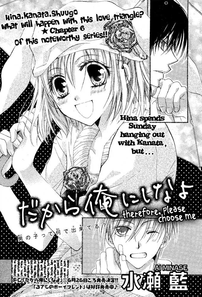 Dakara, Ore ni Shina yo Chapter 6 page 3 - Chapter 6