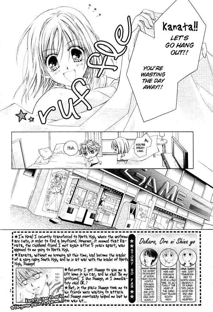 Dakara, Ore ni Shina yo Chapter 6 page 4 - Chapter 6