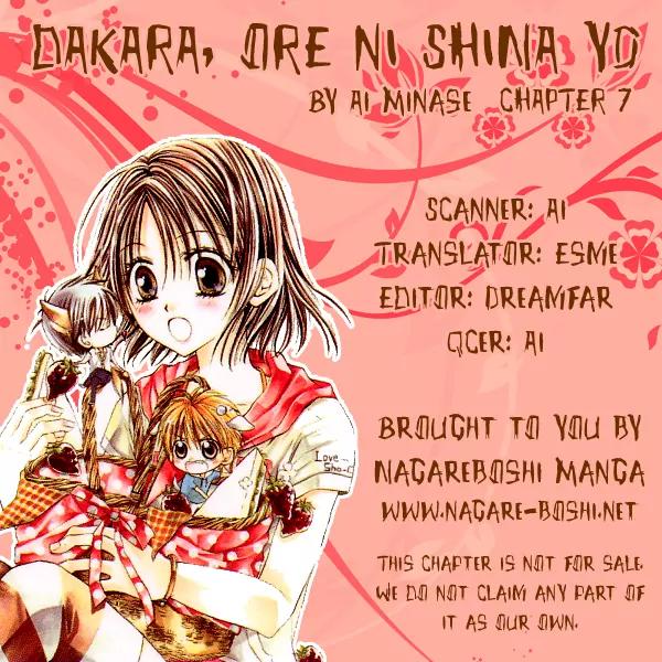 Dakara, Ore ni Shina yo Chapter 7 page 1 - Chapter 7
