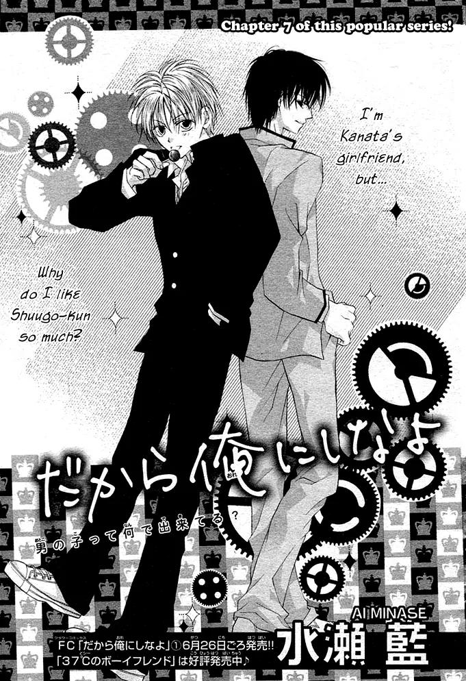Dakara, Ore ni Shina yo Chapter 7 page 2 - Chapter 7