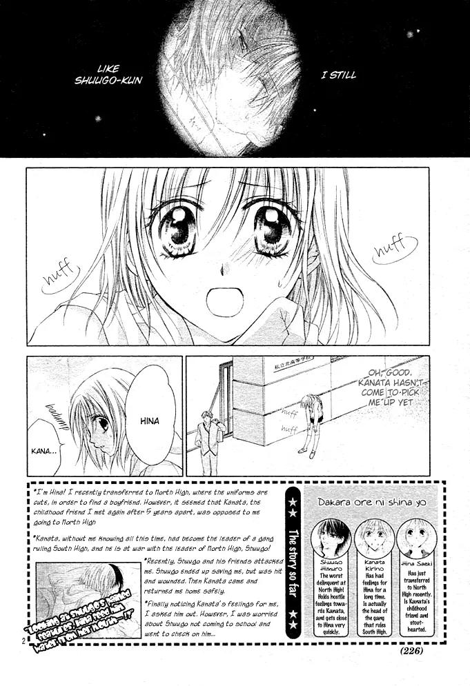 Dakara, Ore ni Shina yo Chapter 7 page 3 - Chapter 7