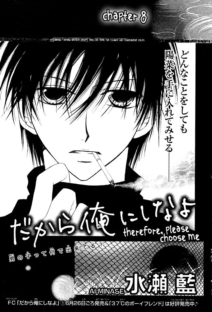 Dakara, Ore ni Shina yo Chapter 8 page 2 - Chapter 8