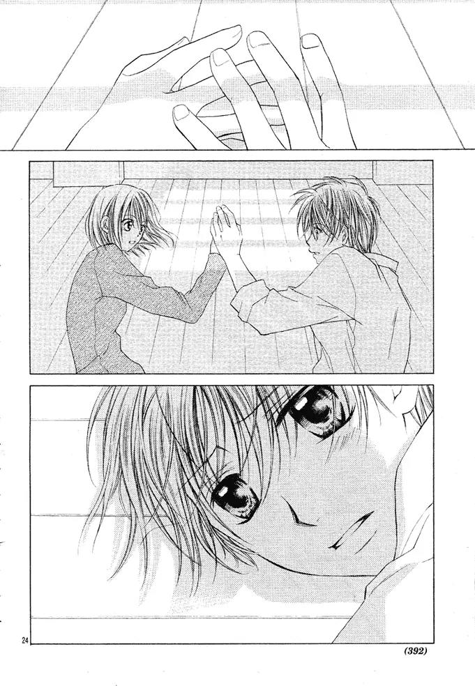 Dakara, Ore ni Shina yo Chapter 8 page 25 - Chapter 8