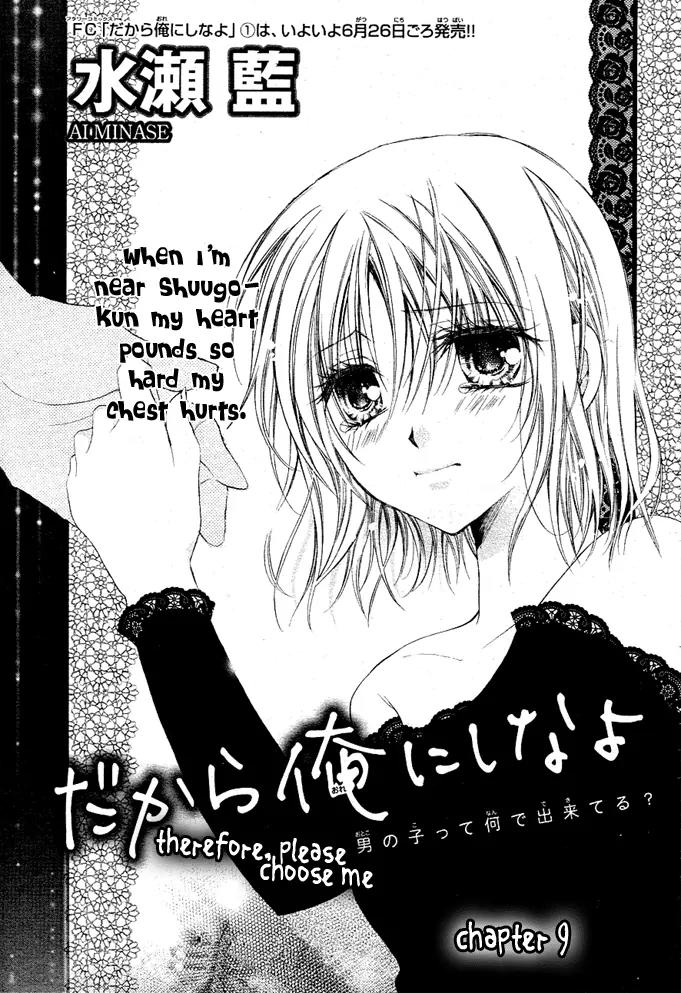 Dakara, Ore ni Shina yo Chapter 9 page 2 - Chapter 9